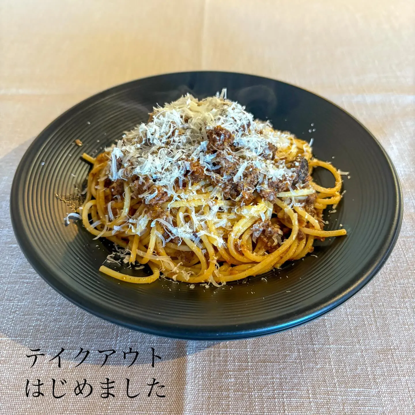 テイクアウト、はじめました。