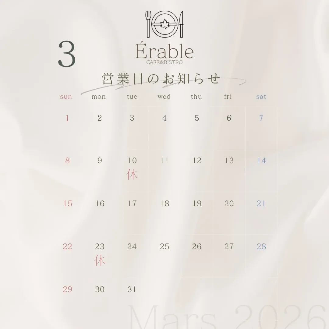 3月の営業スケジュールになります。